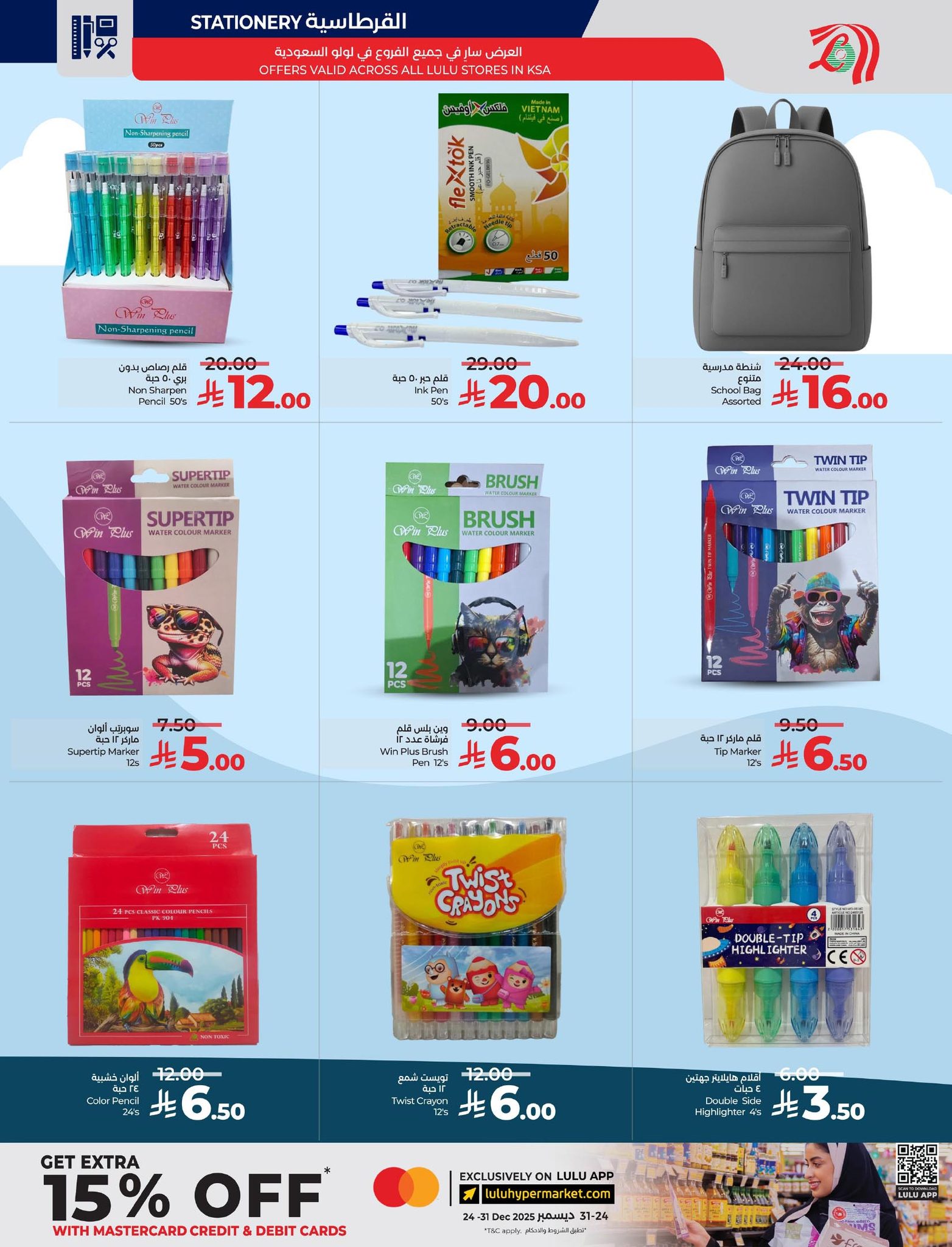 lulu-dammam-shati offers from 10dec to 16dec 2025 عروض لولو الدمام الشاطئ من 10 ديسمبر حتى 16 ديسمبر 2025 صفحة رقم 65